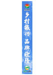 乡村振兴 品牌欣隆