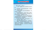 机修工安全操作规程