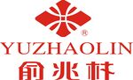 俞兆林
