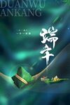 简约大气端午节宣传海报