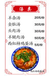 西红柿鸡蛋汤