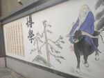 资阳市文化墙