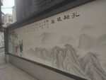 资阳市文化墙