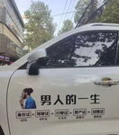 汽车贴膜