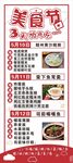 美食展架 易拉宝