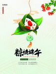 粽情端午