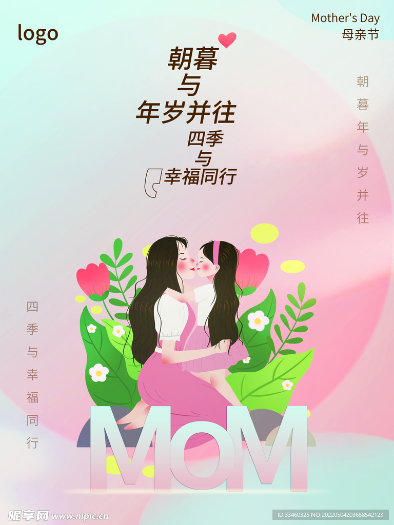 母亲节
