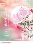 告白520