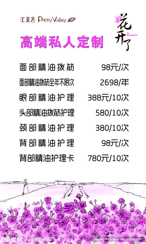 高端私人定制   