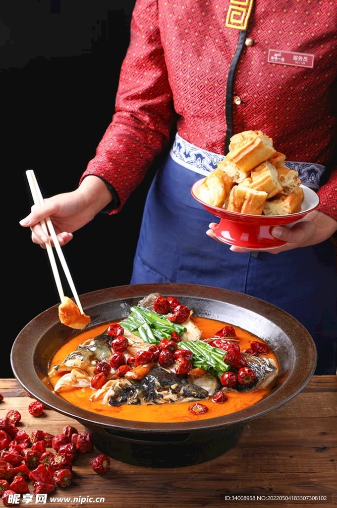 鱼头泡饼