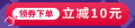 优惠券