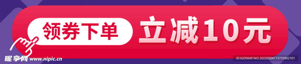 优惠券