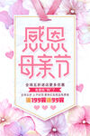 母亲节