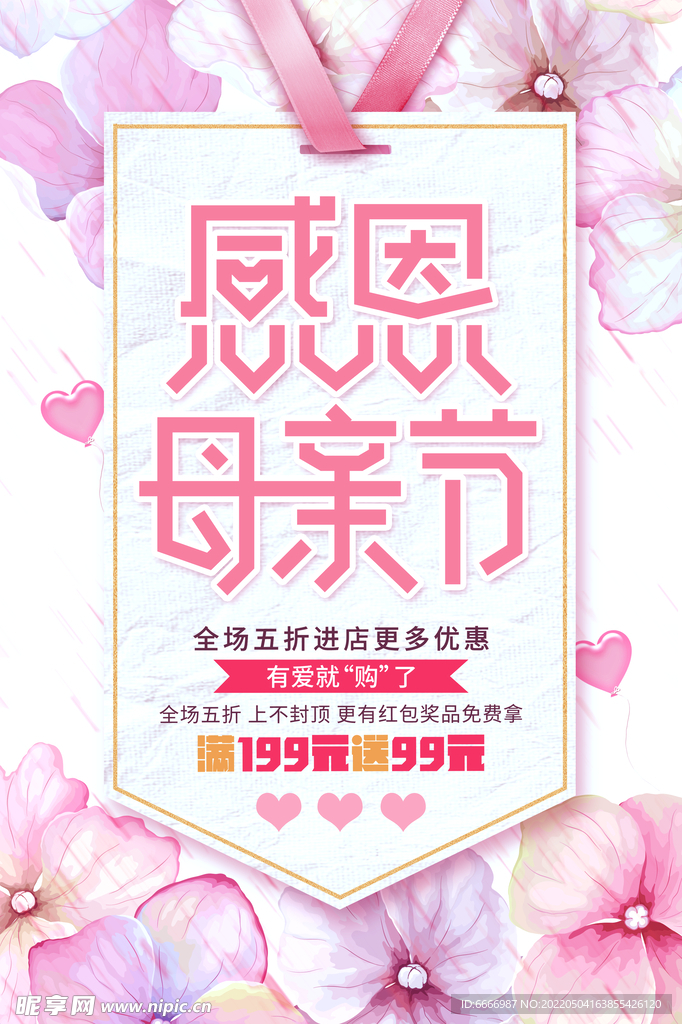 母亲节