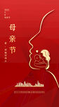母亲节