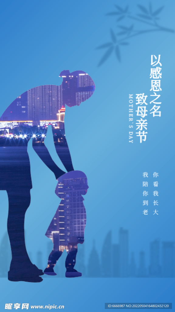 母亲节
