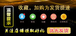温馨提示海报