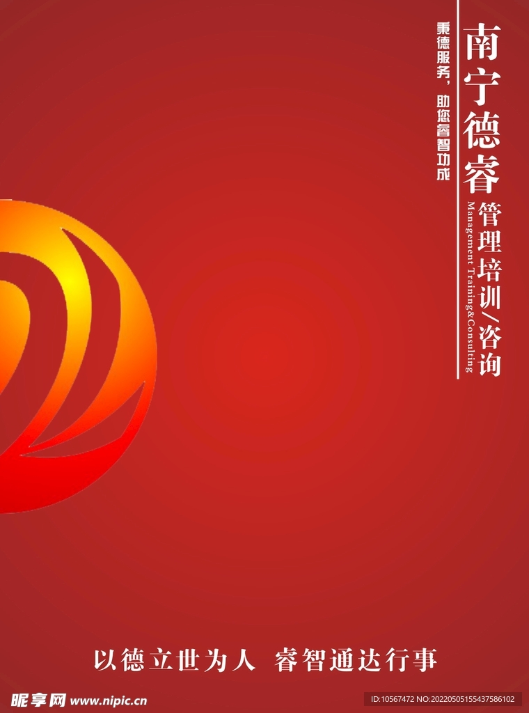 企业宣传册封面