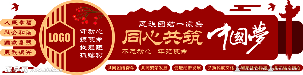 中国梦