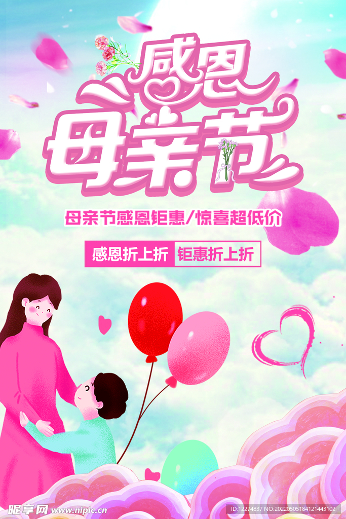感恩母亲节