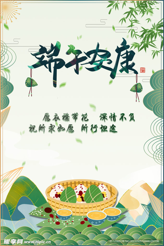 端午节