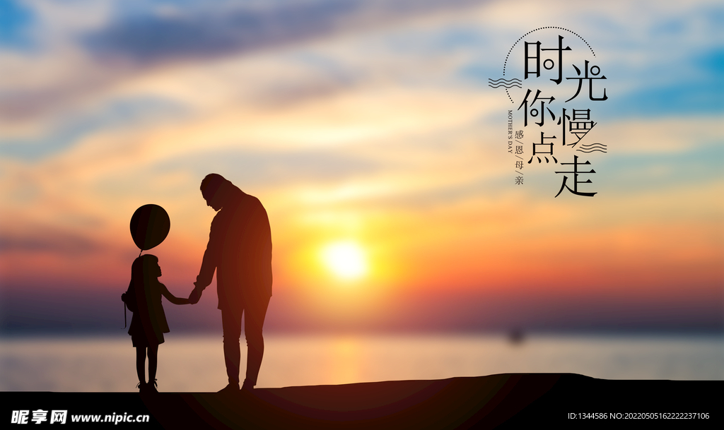 母子散步