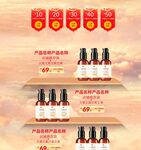 产品详情页