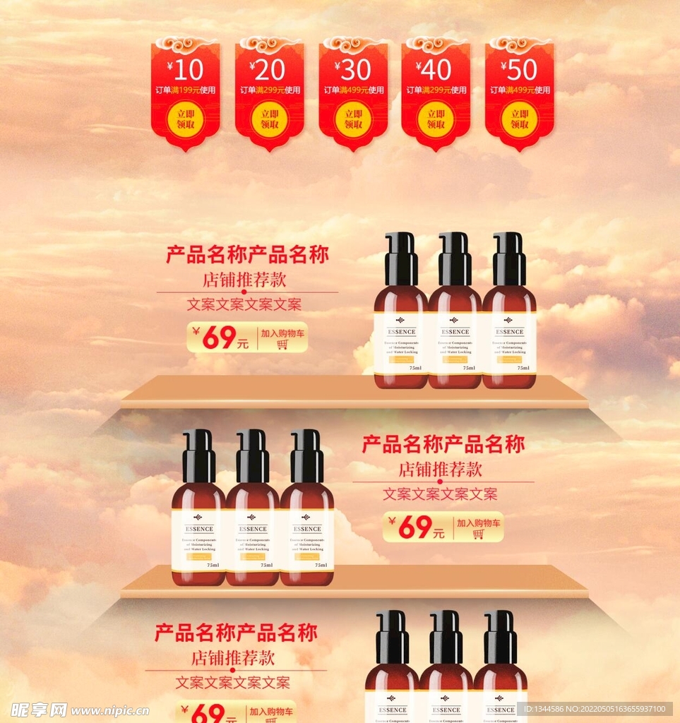 产品详情页
