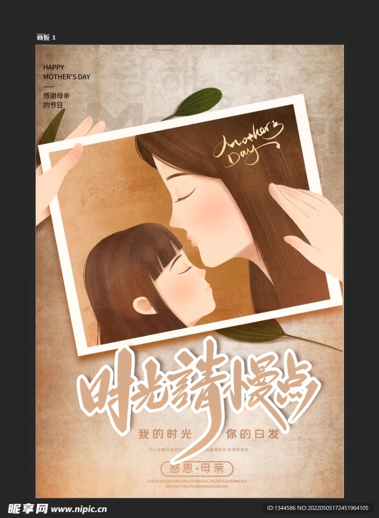 母亲节海报