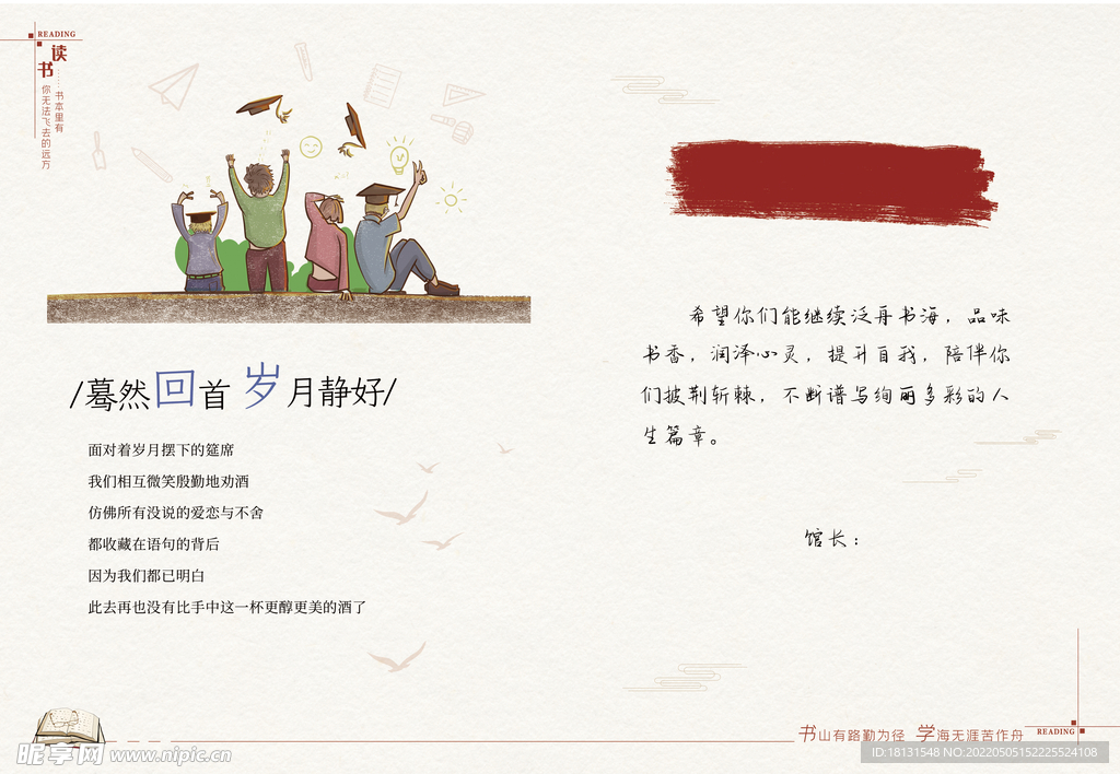 蓦然回首 岁月静好