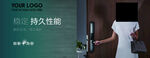 电子门锁海报