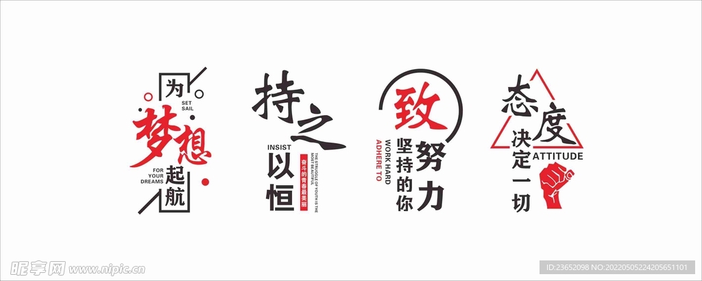 梦想起航办公室装饰文化墙