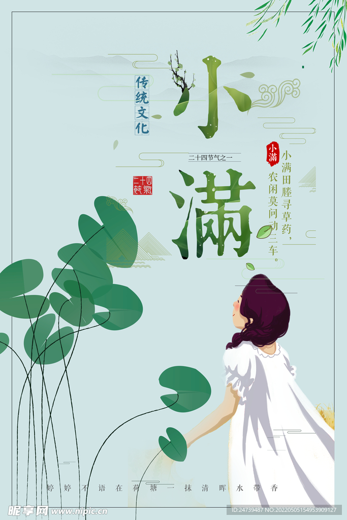 小满