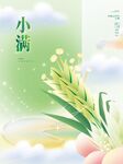 小满海报
