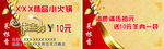 小火锅代金券
