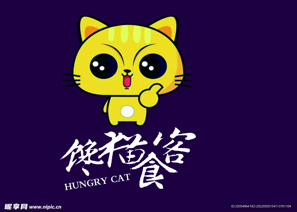 馋猫