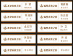 胸牌