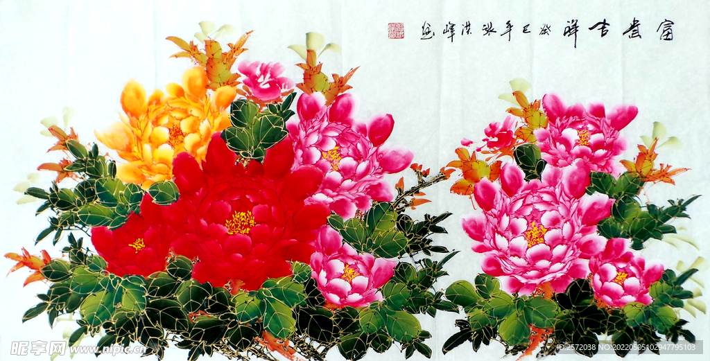 富贵吉祥