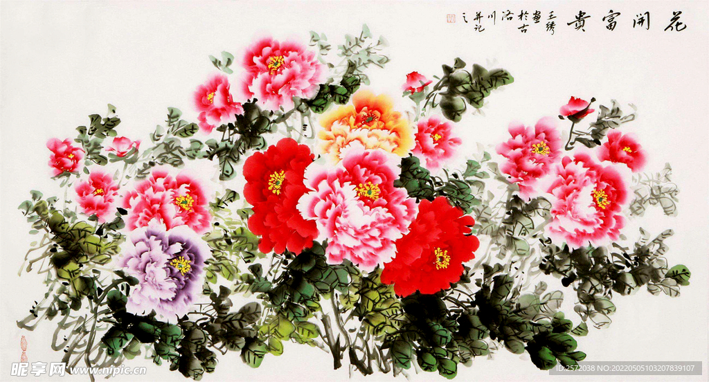 花开富贵