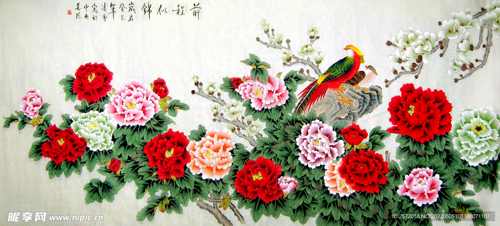 前程似锦