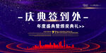 签到背景