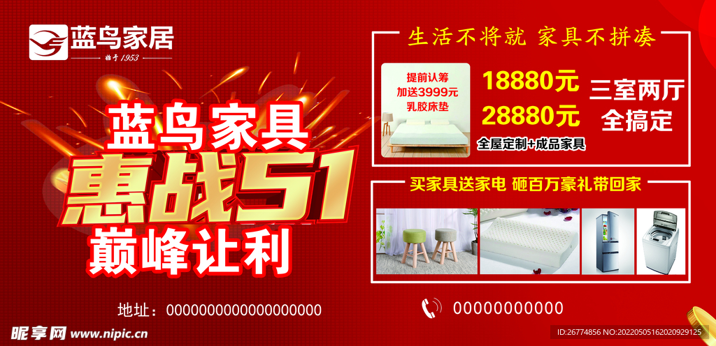 蓝鸟五一活动
