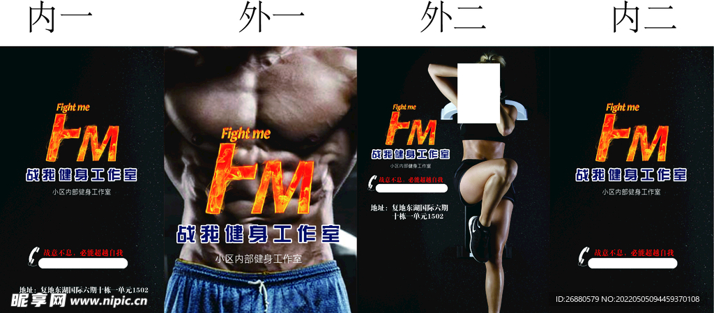 战我工作室包装展开图