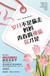 母亲节