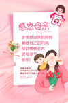 母亲节