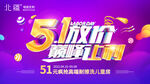 五一放价 巅峰让利