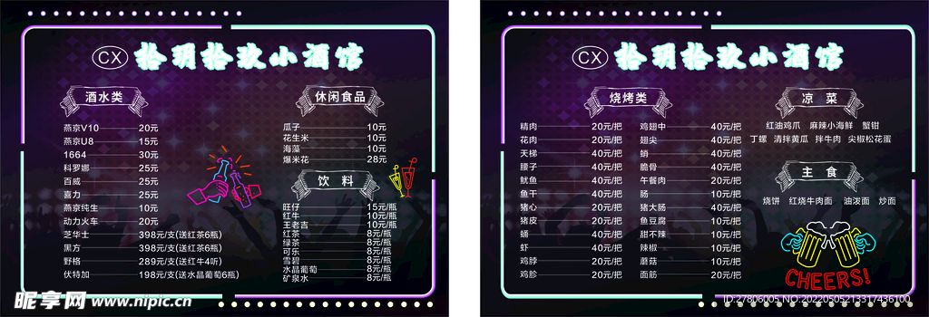 小酒馆2