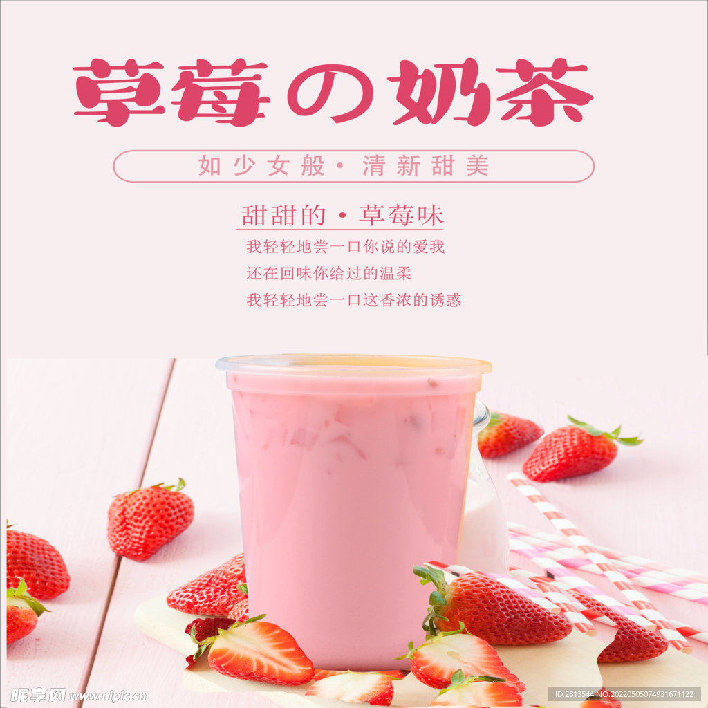奶茶