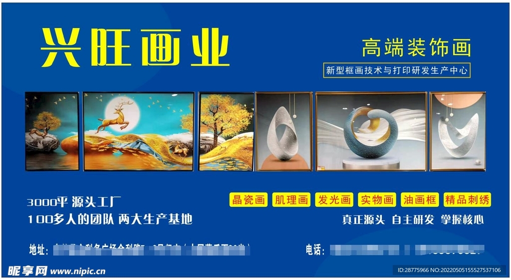 装饰画海报