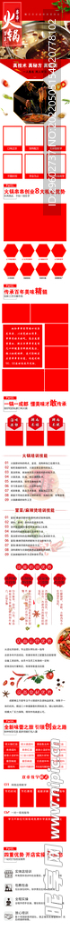 长图海报 宣传图